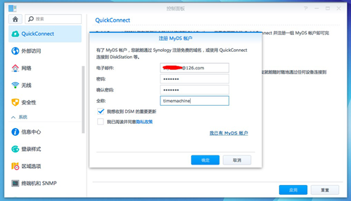 一招搞定NAS远程访问 群晖QuickConnect